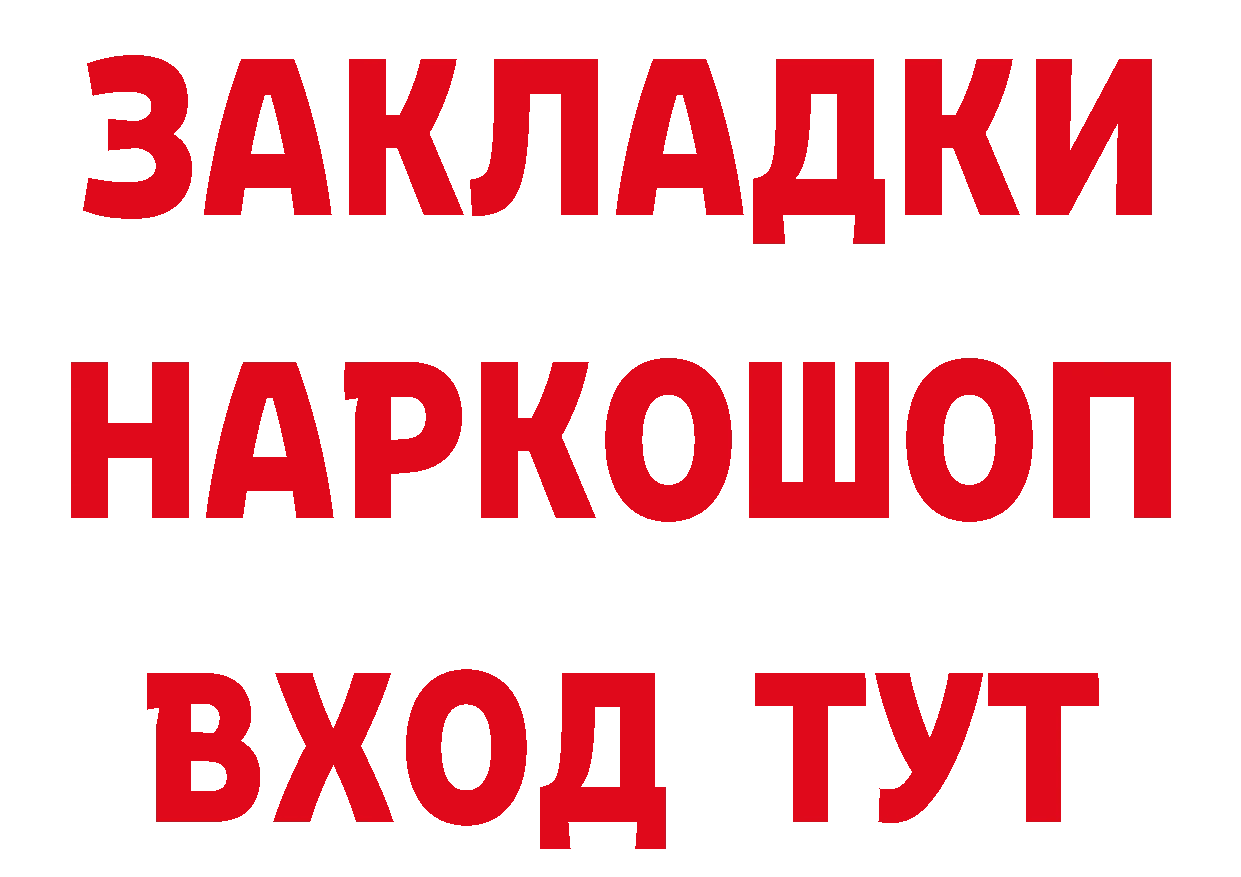 БУТИРАТ BDO 33% как войти даркнет mega Артёмовск