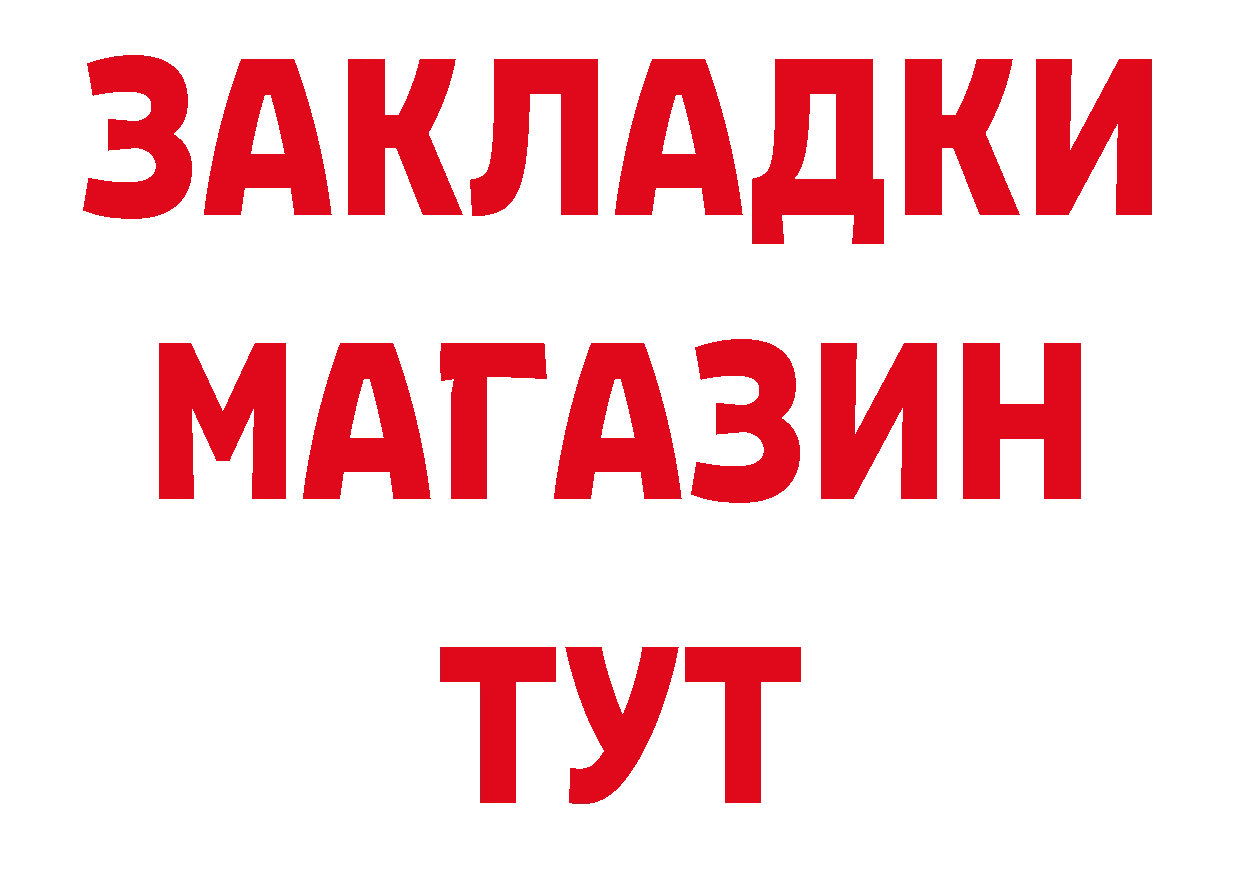 ТГК гашишное масло tor сайты даркнета блэк спрут Артёмовск