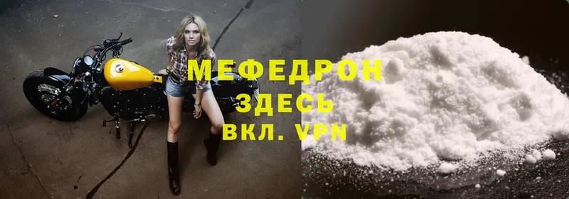 Мефедрон mephedrone  Артёмовск 