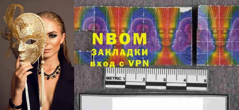 Марки 25I-NBOMe 1500мкг  сайты даркнета какой сайт  Артёмовск 